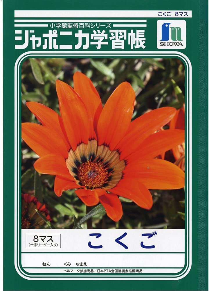 ひ・ま・わ・り/太陽の落書き・青春譜/ジャポニカ学習帳　8㎝CD　C‐1223 Amazon.co.jp: 太陽の落書き: ミュージック